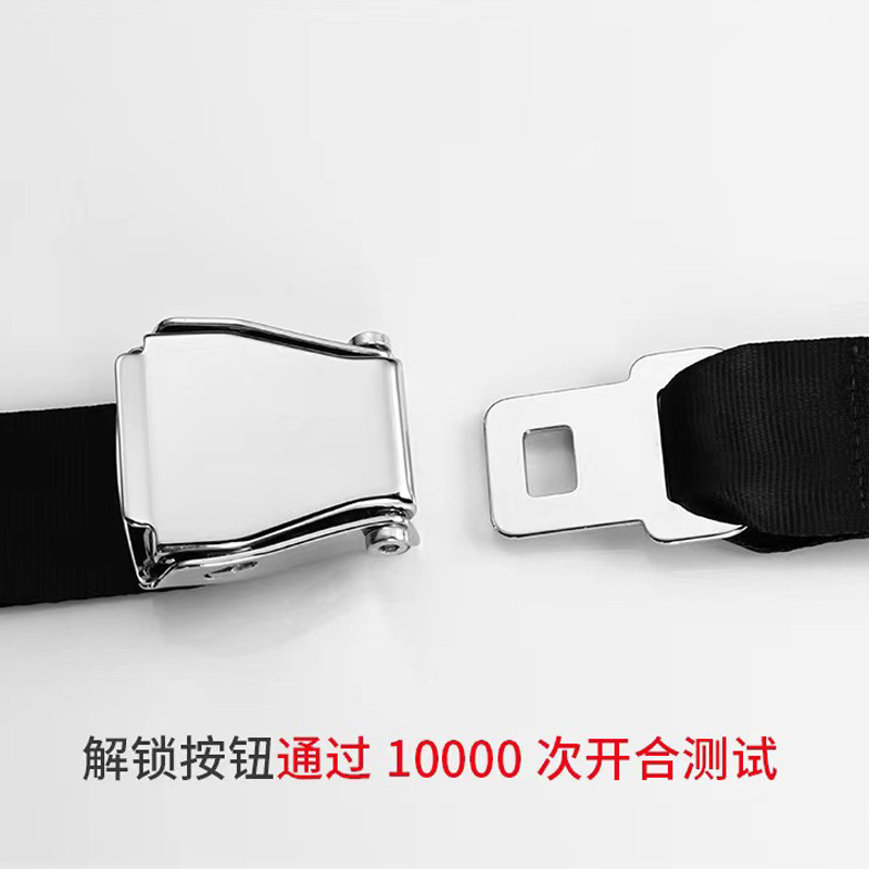 Airplane Seat Belts, Amusement Equipment, Car Seats, Bus Seats, Rv Seats, High-Speed Rail Seats, Airplane Two-Point Seat Belts