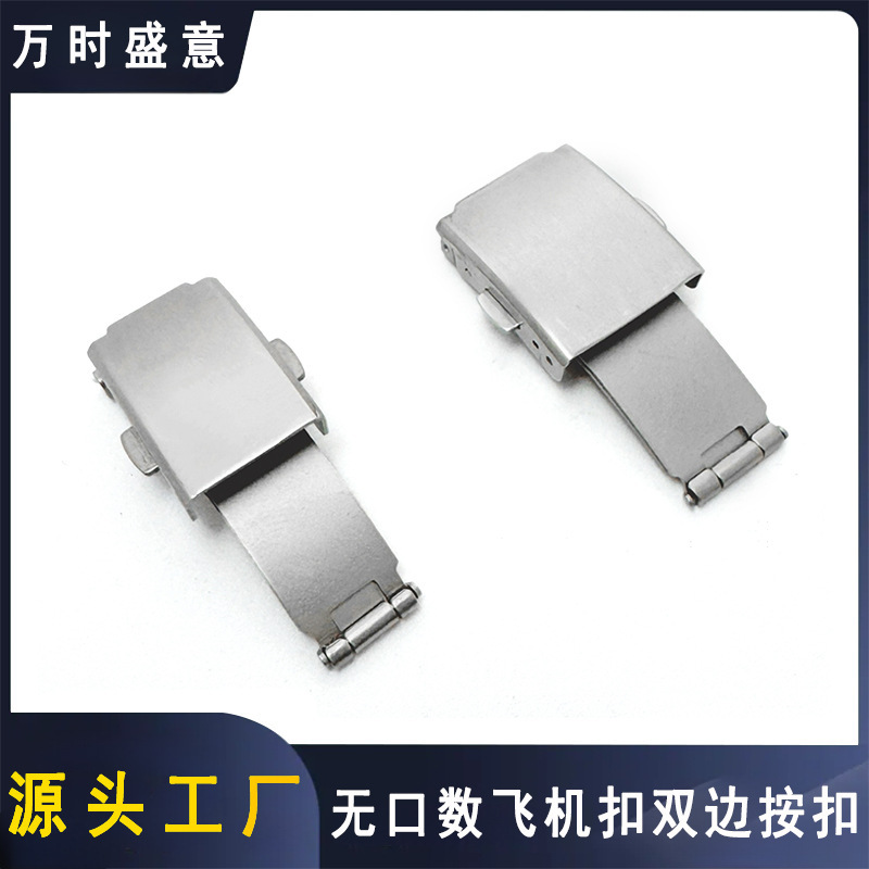 Factory Direct Sales Watch Accessories Watch Buckle Stainless Steel Watch Strap No Mouth Connection Port Aircraft Buckle Bilateral Snap Button