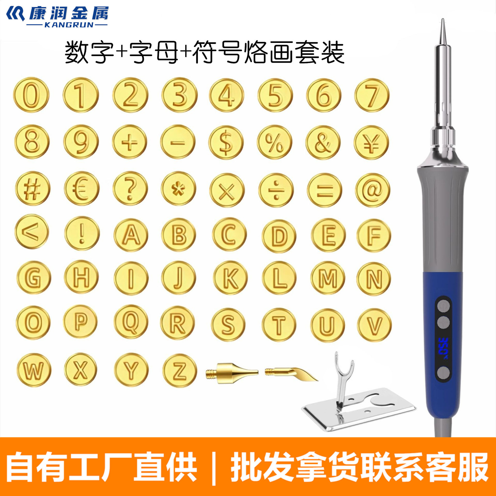 90W木头葫芦烫画烙铁数字烫画头雕刻头26个英文字母纯铜DIY烙画头