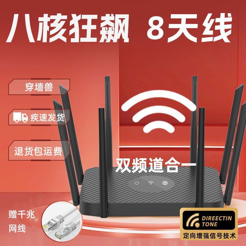 Router doméstico de alta velocidad Gigabit a través de la pared Wang Da tipo de hogar 5G de doble banda de fibra óptica de banda ancha toda la casa cobertura wifi inalámbrica