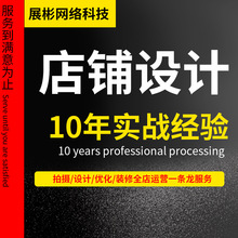1688英文站banner设计制作店招详情主图P图精修全屏首页海报设计