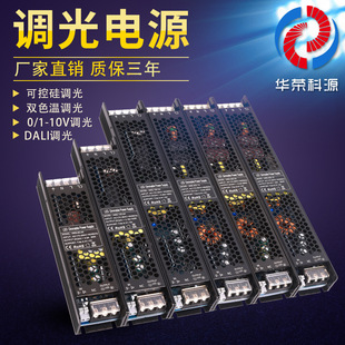 24V100W�{���Դ0-10V�_�P�Դ��׃���m����led�Դ����׃����