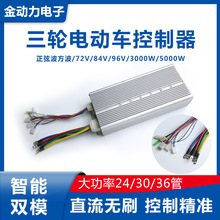 36݆܇늄܇Ҳ72V84V96V3000W5000Wƿ܇