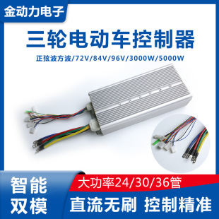 36����݆܇늄�܇���Ҳ�����72V84V96V3000W5000W�������ƿ܇