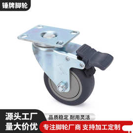 厂家销售带刹车万向脚轮 3寸轻型平顶万向活动轮 家具工业轮