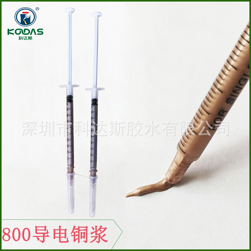 Room temperature curing 800 conductive copper glue screen printing film circuit epoxy conductive copper paste sealing conductive adhesive Room temperature curing 800 conductive copper glue screen printing film circuit epoxy conductive copper paste sealing conductive adhesive