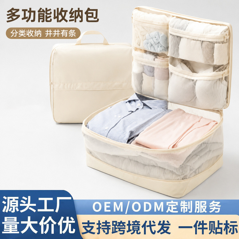 Cross-border travel storage bag 5-in-1 travel compression bag clothing storage bag portable clothing sorting and organizing bag Cross-border travel storage bag 5-in-1 travel compression bag clothing storage bag portable clothing sorting and organizing bag