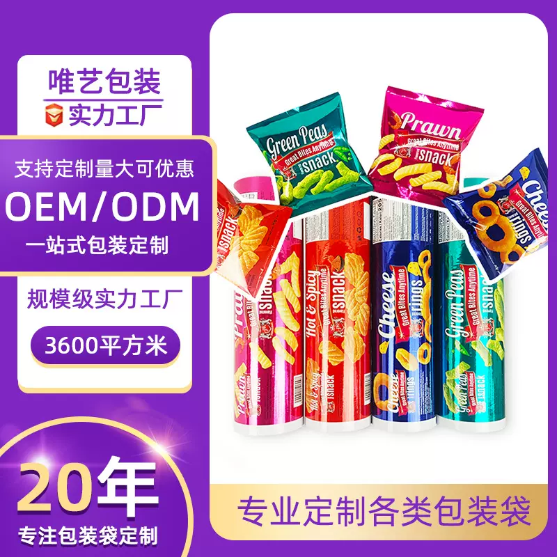 自动包装机纯铝复合卷膜镀铝箔复合膜塑料包装膜封口食品卷膜定制