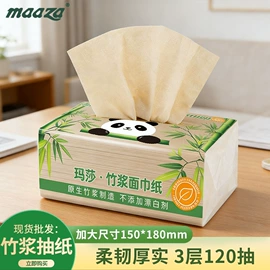 抽纸;手帕纸;广告纸巾