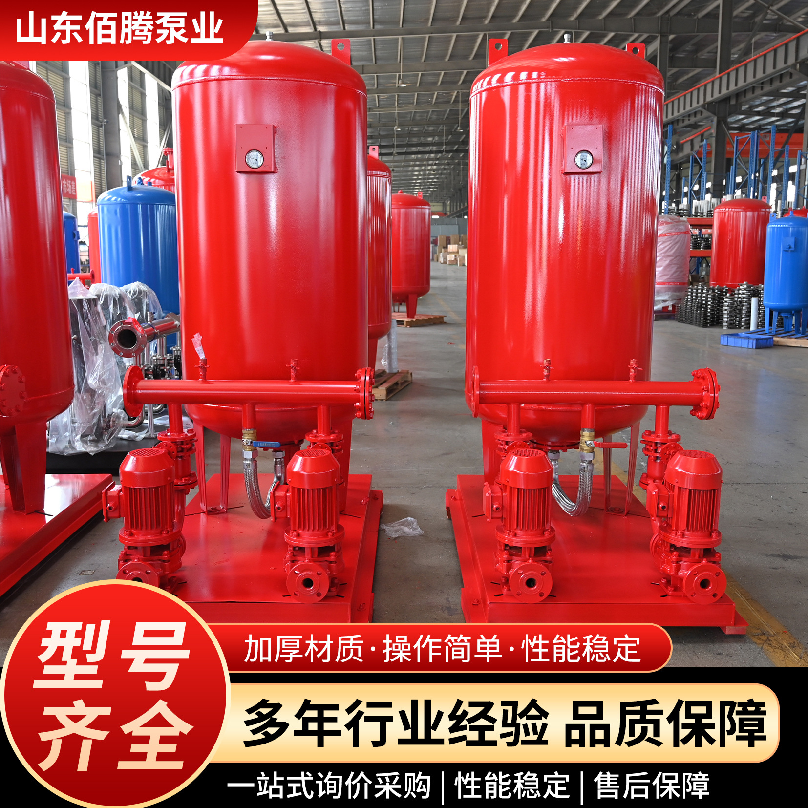 立式单级消防泵给水泵装置厂家隔膜式消火栓泵气压罐增压稳压设备