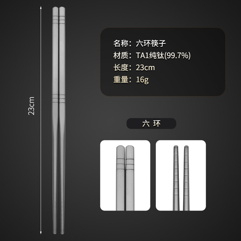 23cm 6 링 젓가락