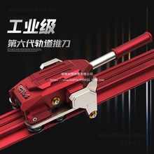第九代新款岩板瓷砖大板轨道推刀贴瓷砖切割机便捷式伸缩拉刀手推