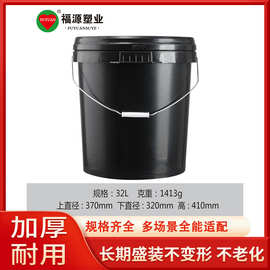 32升塑料桶加厚圆形包装桶带盖32公斤真石漆包装桶大桶涂料油漆桶