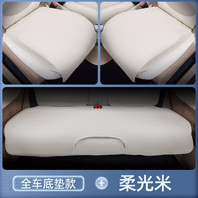 Seat cushion, seat cover — Ev Car Seat Cover Accessories - soft-light-rice-three-piece-bottom-pad-set-is-breathable-and-wear-resistant-wuling-hongguang-mini-ev2024-model