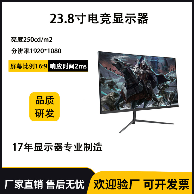 HOPE Hope 23.8 "New Curved Surface VA Narrow Border 75HZ E-sports Game Screen Office Commercial Display