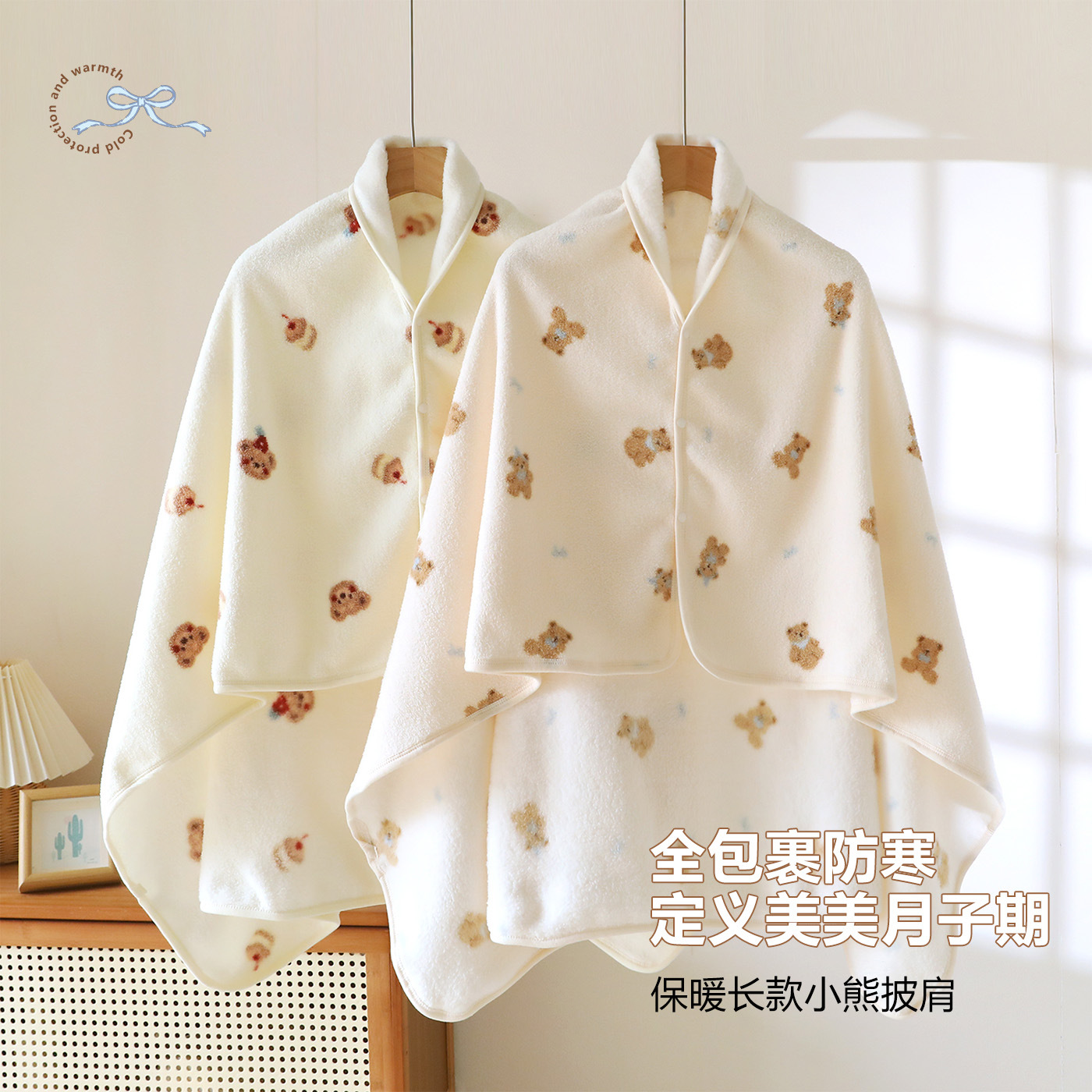 2025 Autumn and Winter New Korean Style Shirley Velvet Bear Double-Sided Velvet Postpartum Shawl for Pregnant Women Postpartum Cloak for Maternity Warmth
