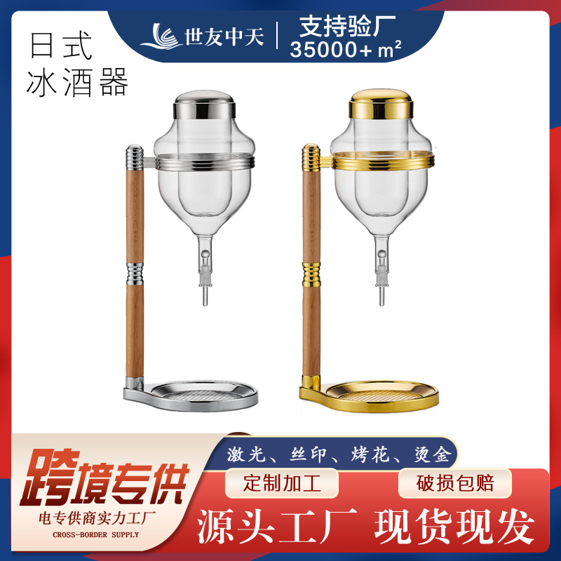 Enfriador de vino de estilo japonés dedal dispensador de vino por goteo olla de limpieza de vino rápido helado decantador sake set de vino traje