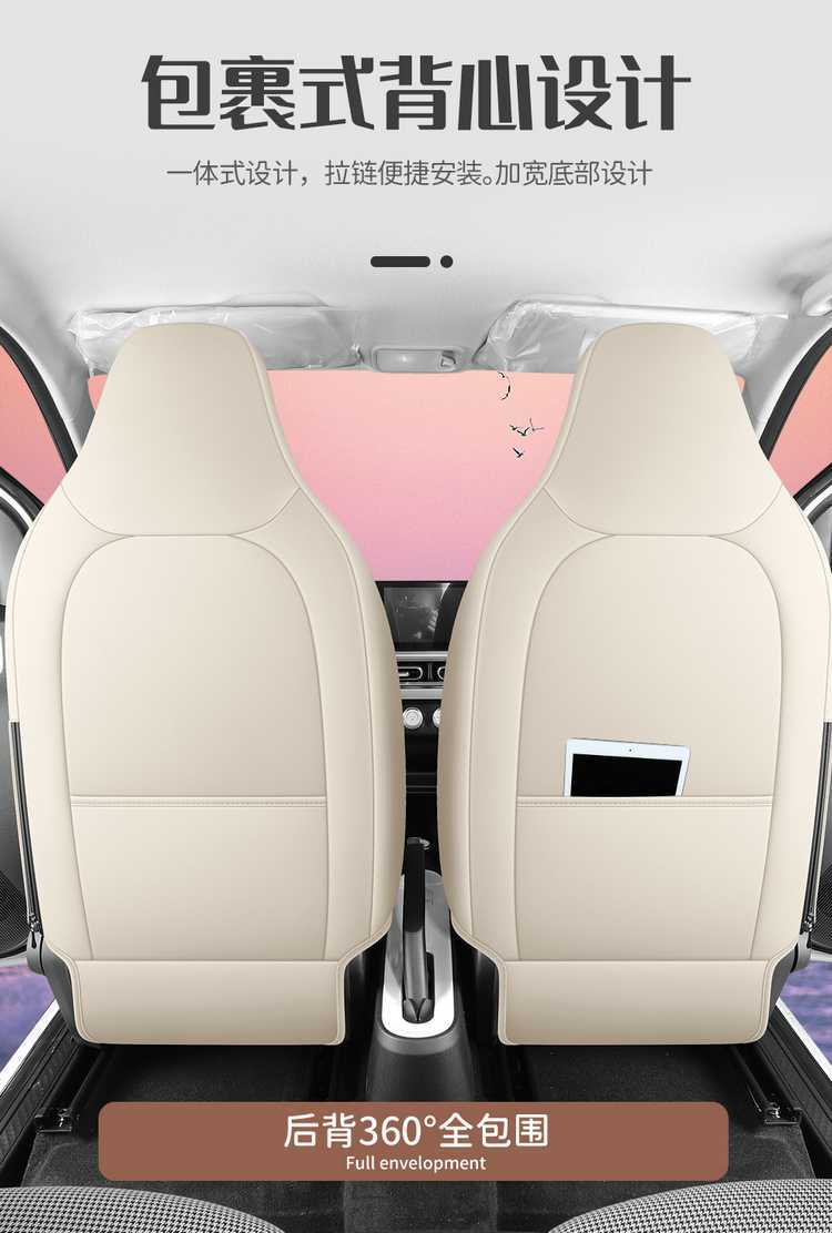 24 models of Wuling Hongguang third-generation Macaron mini EV seat covers, full-coverage car seat cushions