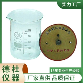 LR-2沥青软化试验仪 沥青软化测定仪