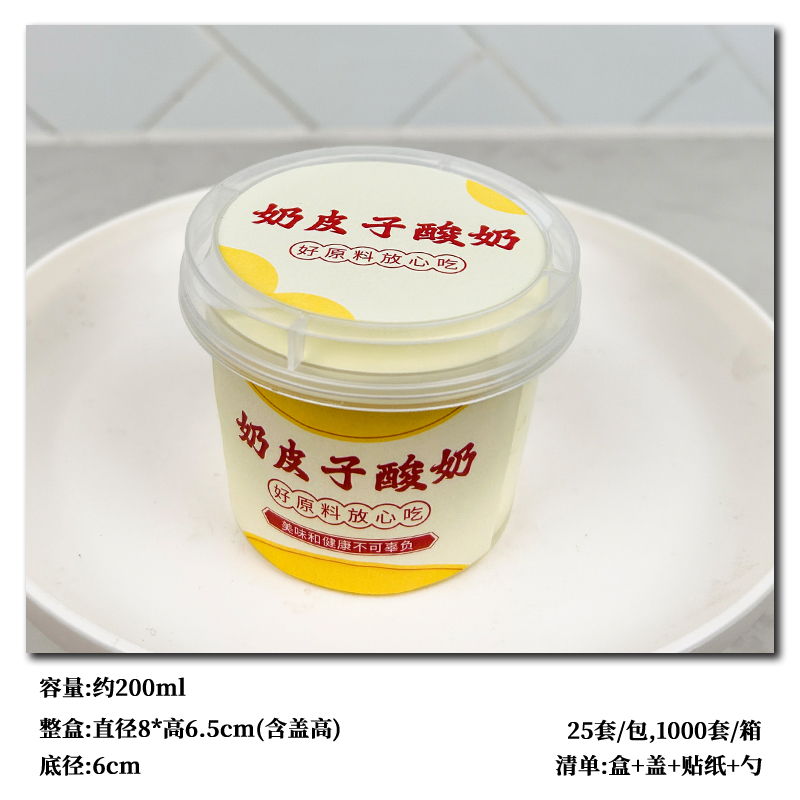 Caja de embalaje de yogur de piel de leche RuiLi doble película de envasado de papel espesado taza de fermentación de yogur hecho a mano un recipiente de embalaje desechable