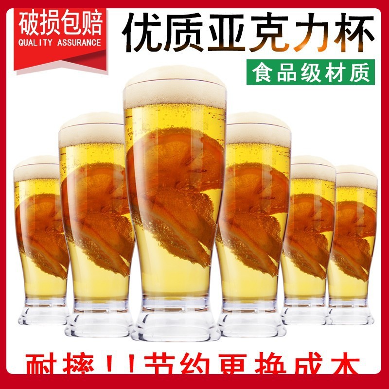 亚克力餐厅杯子塑料啤酒杯pc透明奶茶杯冷热饮料杯水果汁杯高脚杯