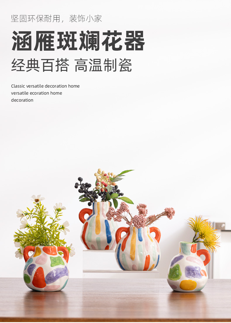 涵雁斑斓花瓶790_01