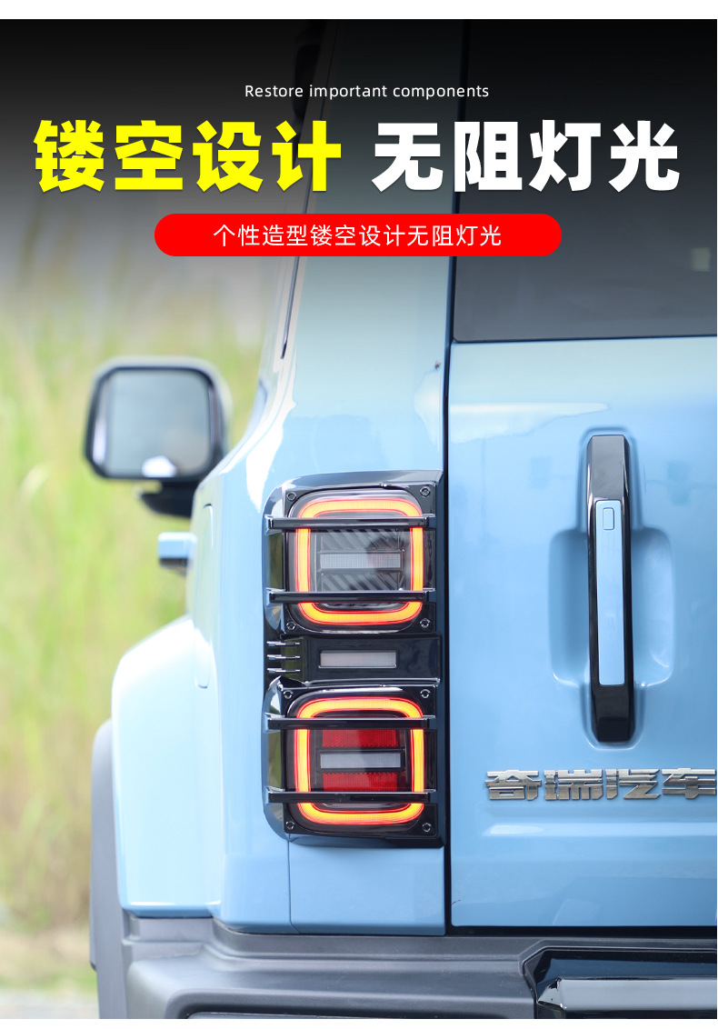 Suitable for Chery Icar V27 Tail Light Frame Protective Cover, Rear Headlight Cover, Exterior Decorative Cover, Modification Accessories, V27 Tail Light Cover