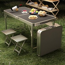 折叠桌子家用户外便携摆地摊小桌子简易长方形铝合金露营野餐桌椅