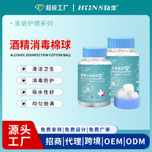酒精消毒棉球弘生碘伏棉球消毒棉签用品伤口消毒清洁含镊子25粒装