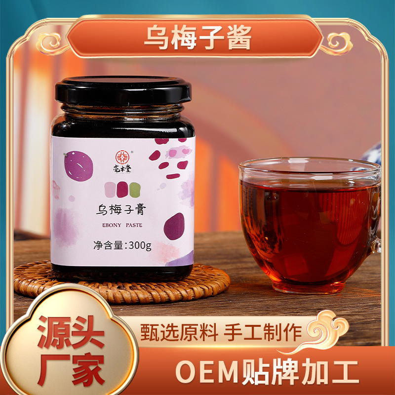 烏梅子膏は手で煮て烏梅スープの濃縮汁を作って飲み物のサンザシのカンゾウのオレンジの皮の300gのインスタントクリームを調合します。|undefined