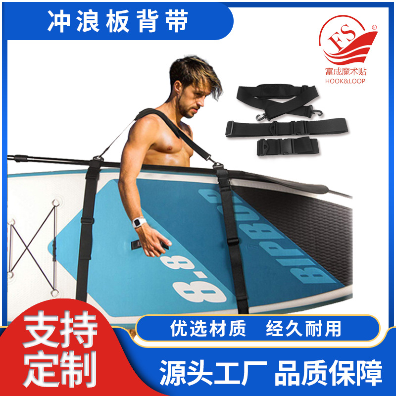 Surfboard Straps Shoulder Straps Surfboard Straps Paddleboard Cross Straps Webbing Ski Board Surfing Accessories Straps