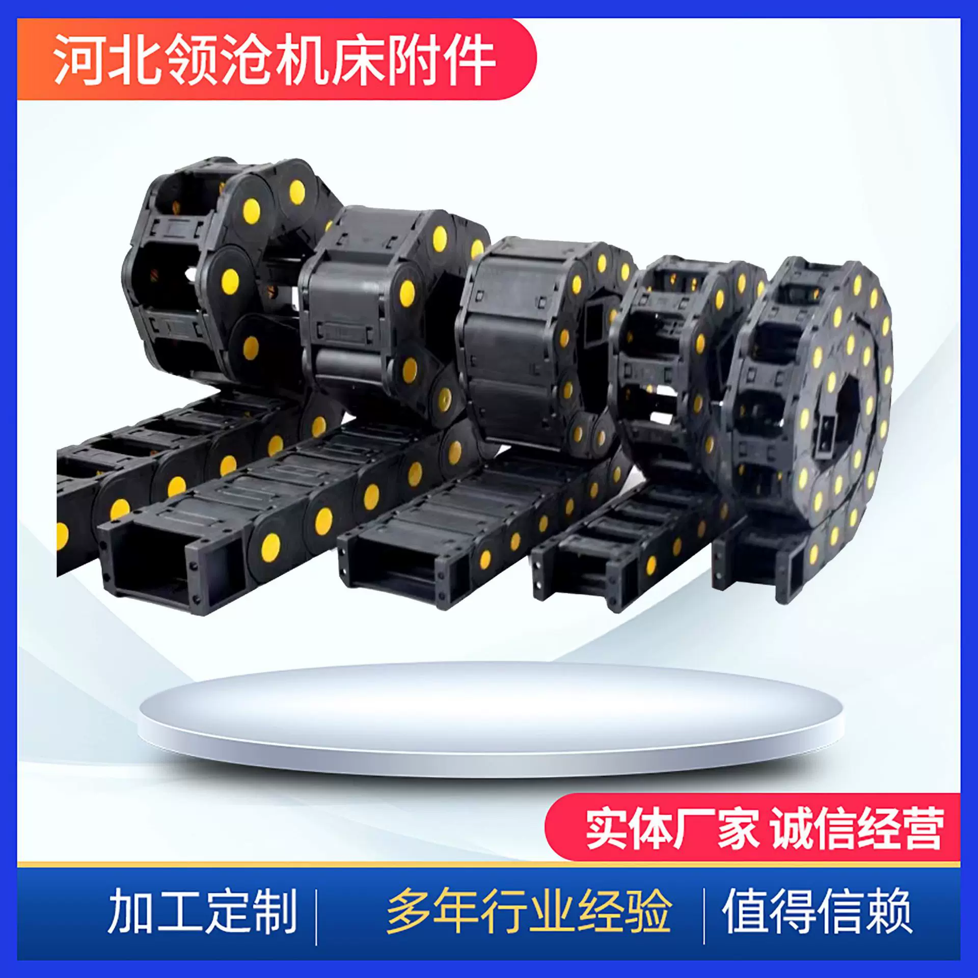 定制坦克链尼龙拖链塑料线槽桥式封闭机床高速静音全封闭式链条