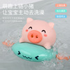 抖音同款宝宝洗澡玩具上链小猪骑飞鱼乌龟戏水喷水儿童浴室玩具|ru