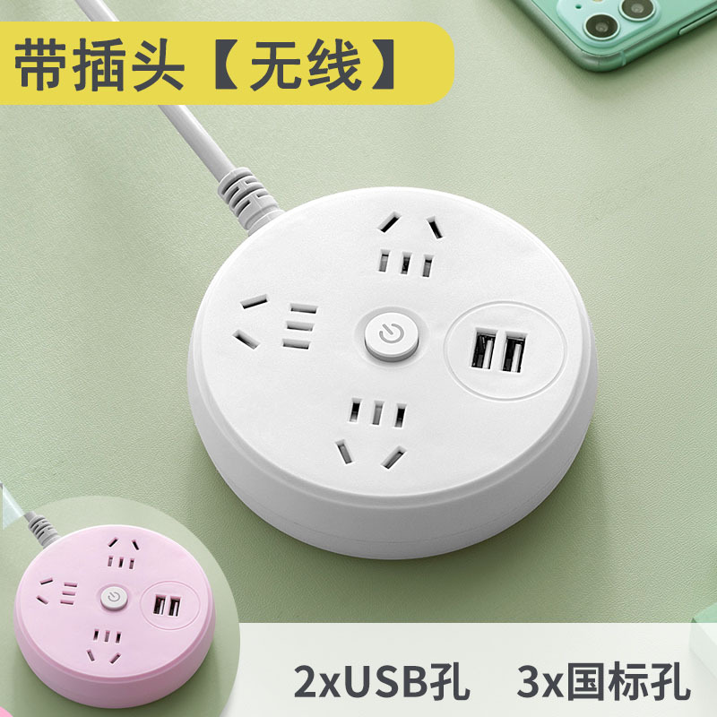 雅耐 4位带USB充电插座 创意便携办公室排插多功能家用圆盘插线板
