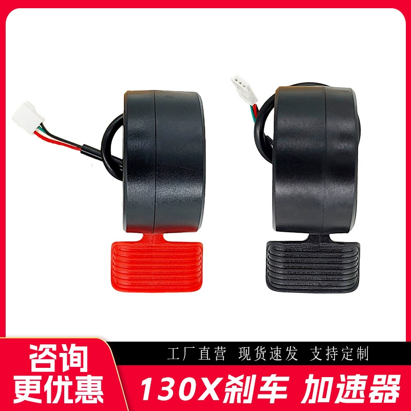 Фабрика прямых продаж электрический скутер 130X ускоритель скорости