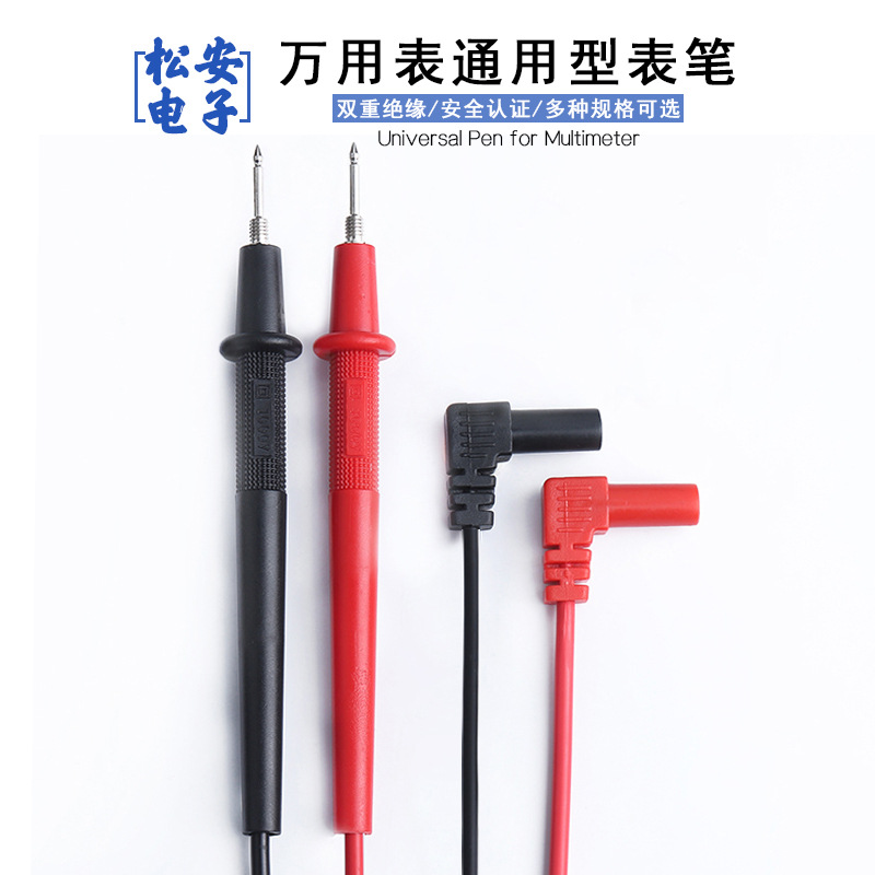 数字表笔万用表表笔 螺牙表笔可换螺牙针通用表笔测电笔电工表笔