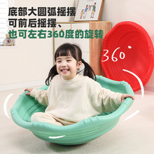 幼儿园早教中心感统大陀螺平衡训练器材旋转大转盘教玩具儿童转盆