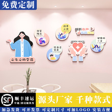 心理咨询室挂图布置心灵驿站辅导班文化墙面励志标语装饰贴纸画