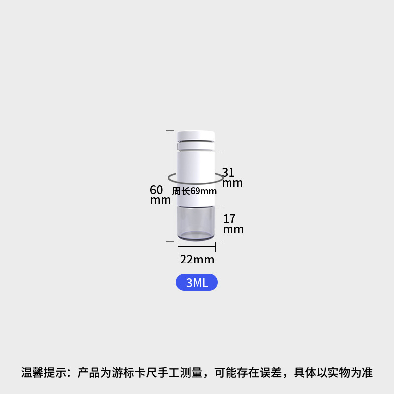 5ml透明分装瓶多规格冻干水粉分离按压旅行化妆品次抛包材现货|undefined