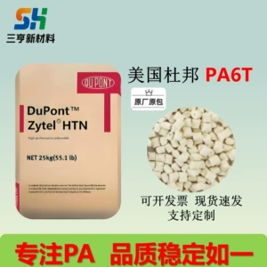 PA6T American DuPont FR52G20NH безгалогенный огнестойкий материал, высокая термостойкость, высокая жесткость