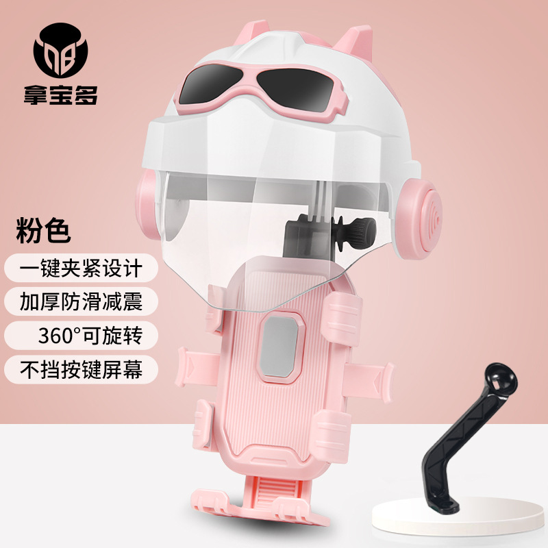 Fuchsia helmet, rear view mirror, mirror effect