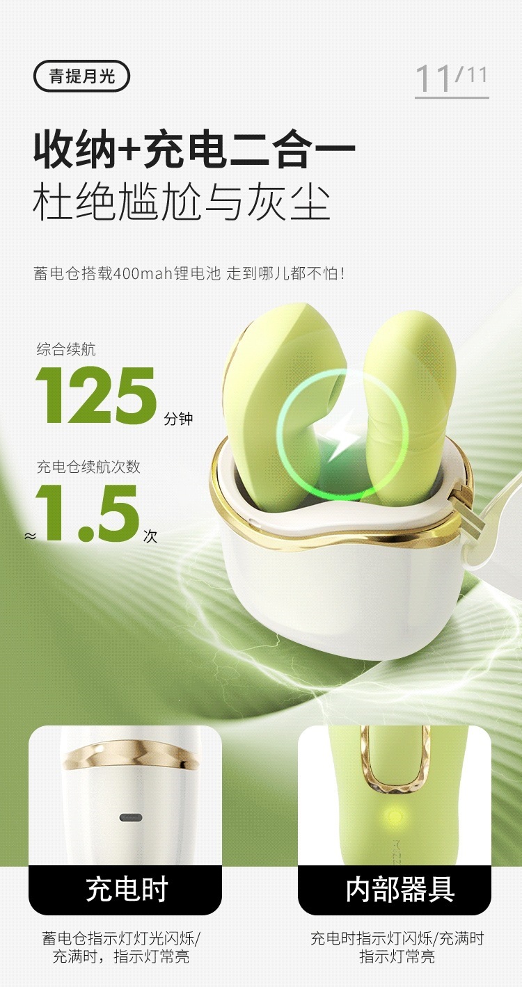 Mystery Girl Qingti Moonlight Wearable Split Vibrator with Suction, Telescopic Action and App Control — detail image 39