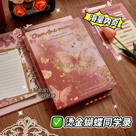 相册;马桶清洁垫;同学录