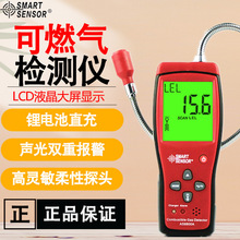 希瑪AS8800高靈敏可燃氣體檢測儀數顯易燃天然氣煤氣液化氣報警器