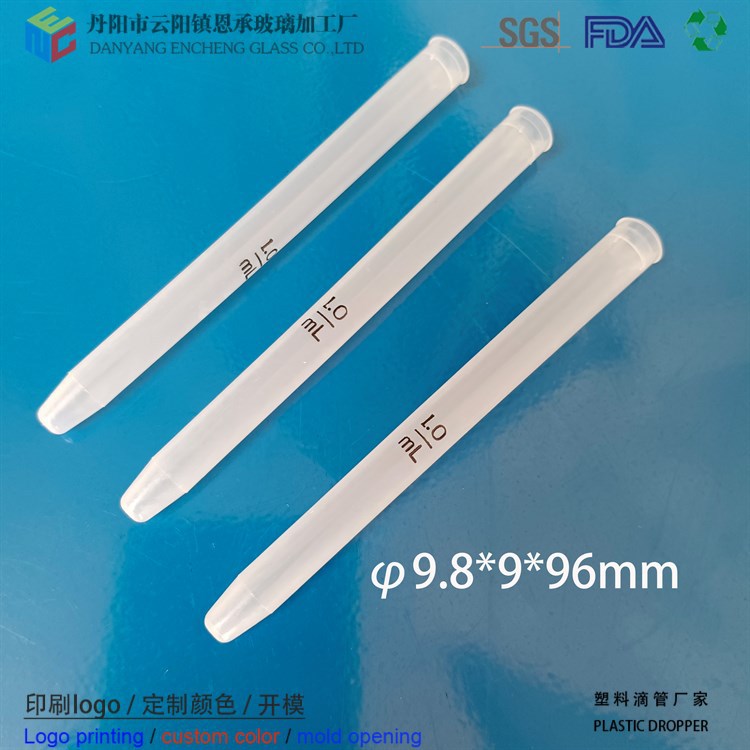 塑料滴管厂家批发9*96塑料滴管刻度滴管