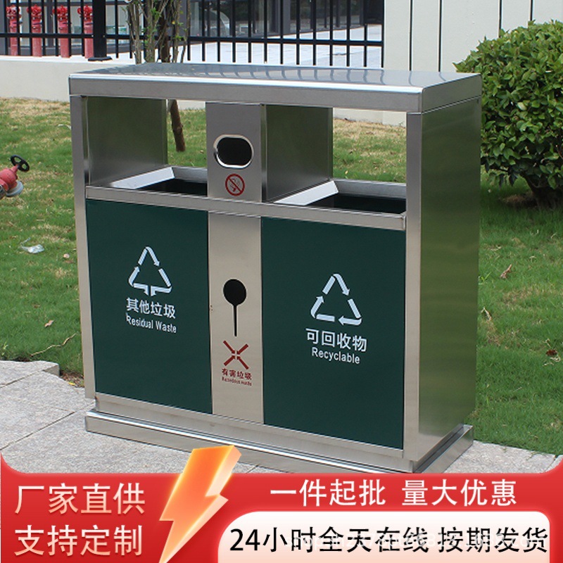 户外不锈钢垃圾桶市政环卫工厂学校小区两分类大容量镀锌板果皮箱