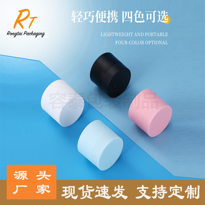 新款塑料PP罐5g10g20g眼霜面霜瓶30g50g100g膏霜瓶多色密封护手霜|undefined