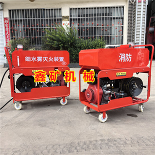 Hand-Push Mobile High-Pressure Water Mist Fire Extinguishing Device High-Pressure Foam Fire Extinguishing Device Hand-Push