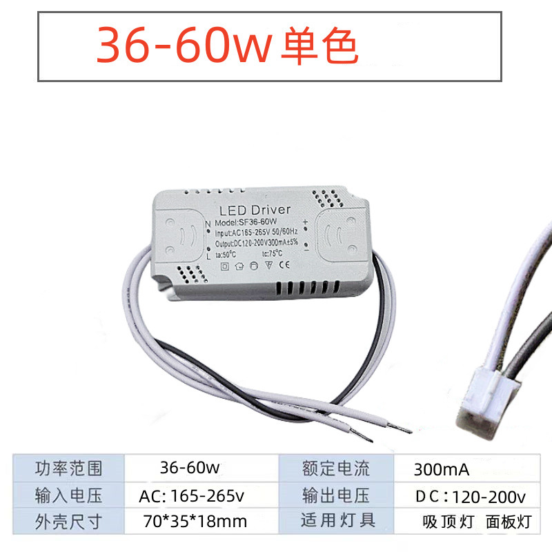 Single color 36-60w single group output
