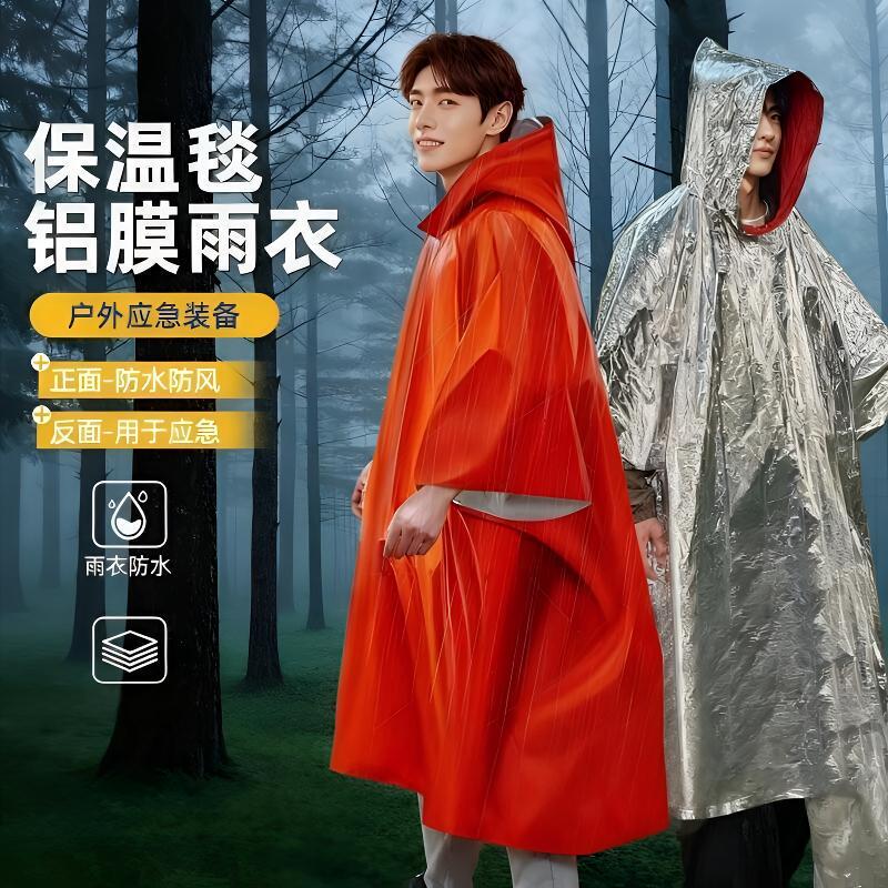 Portable aluminum foil emergency raincoat for outdoor camping, mountaineering, and emergency use to prevent hypothermia and cold, essential for outdoor travel